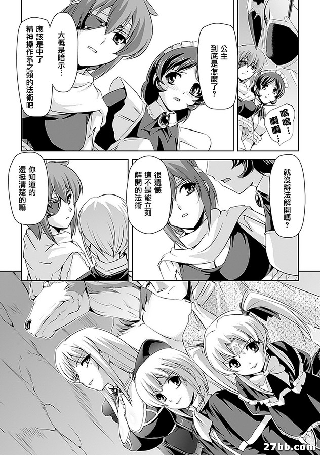 王女的歸來