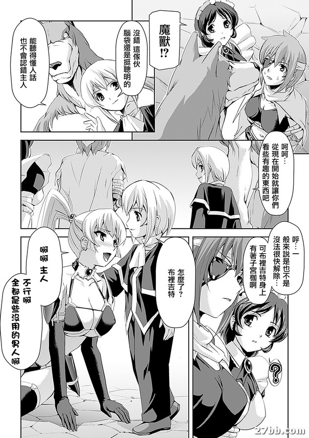 王女的歸來