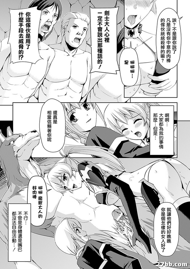 王女的歸來