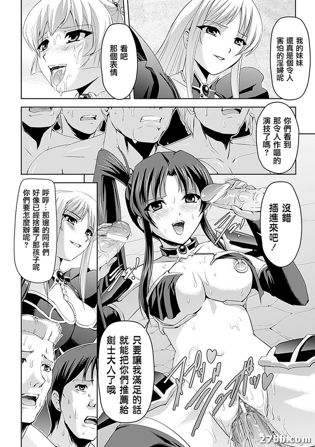 王女的歸來