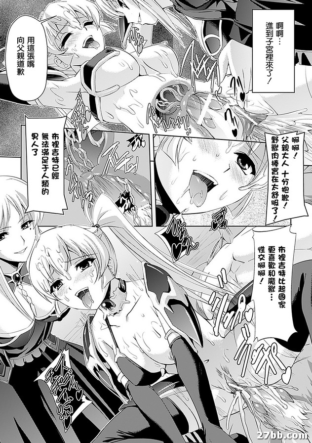 王女的歸來