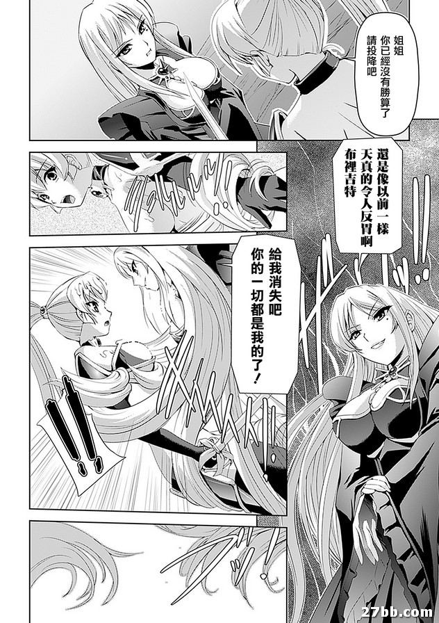 王女的歸來