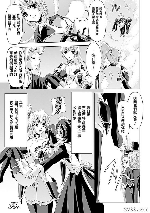 王女的歸來