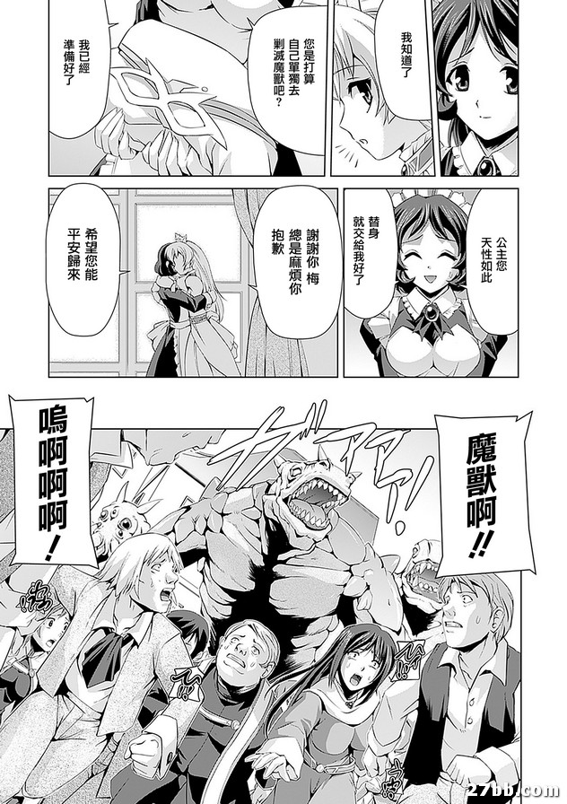 白百合的劍士外傳_1