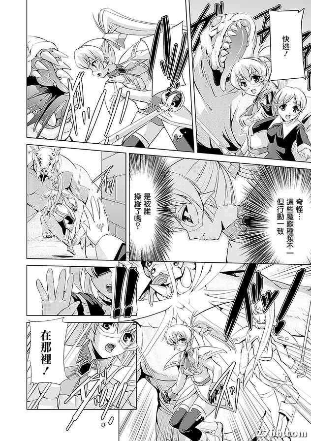 白百合的劍士外傳_1
