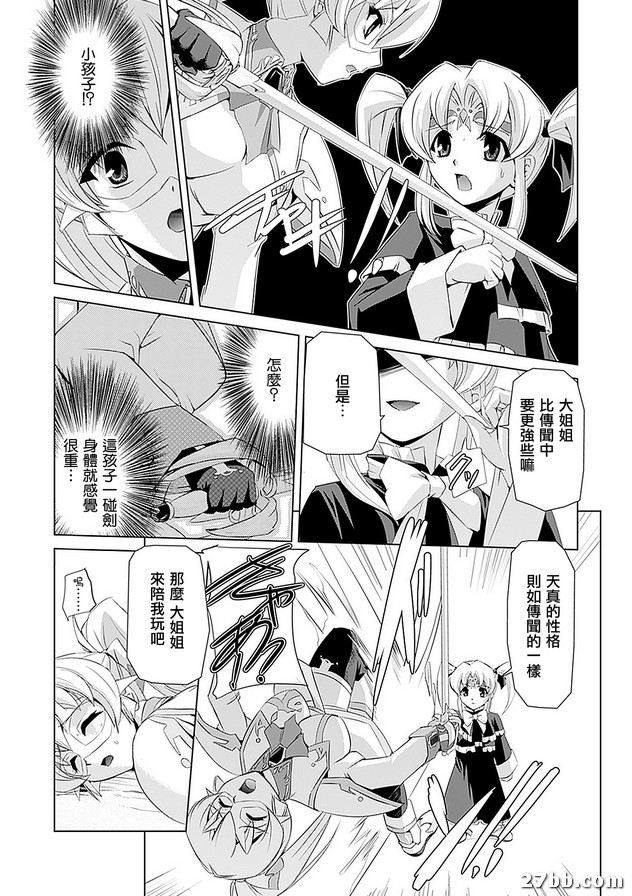 白百合的劍士外傳_1