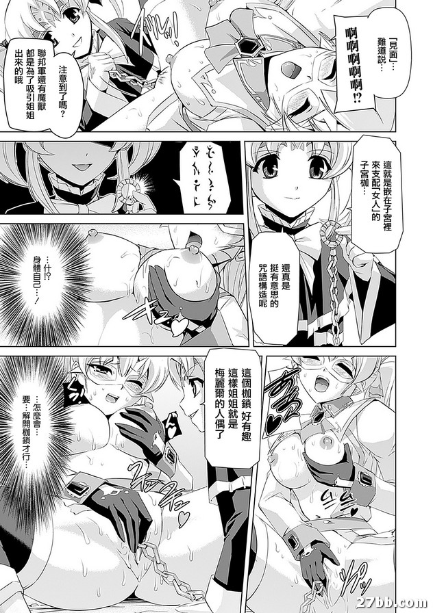 白百合的劍士外傳_1
