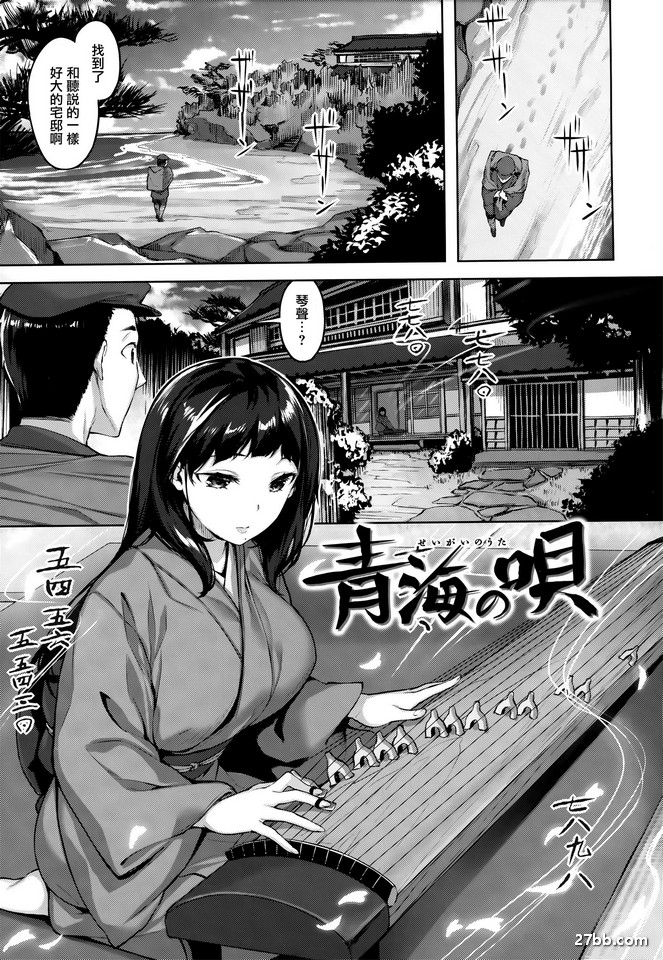 青海之歌