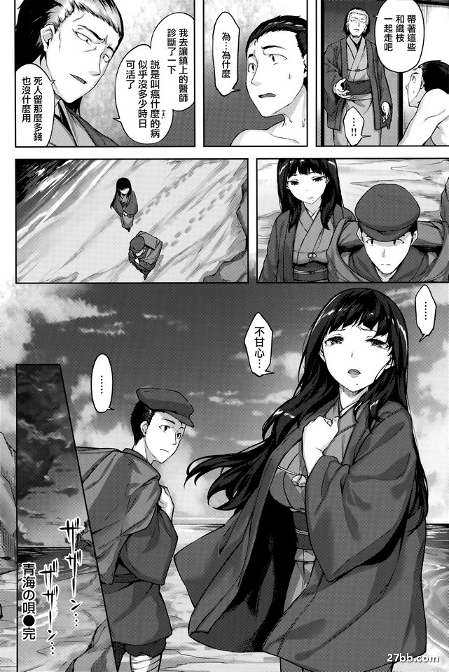 青海之歌