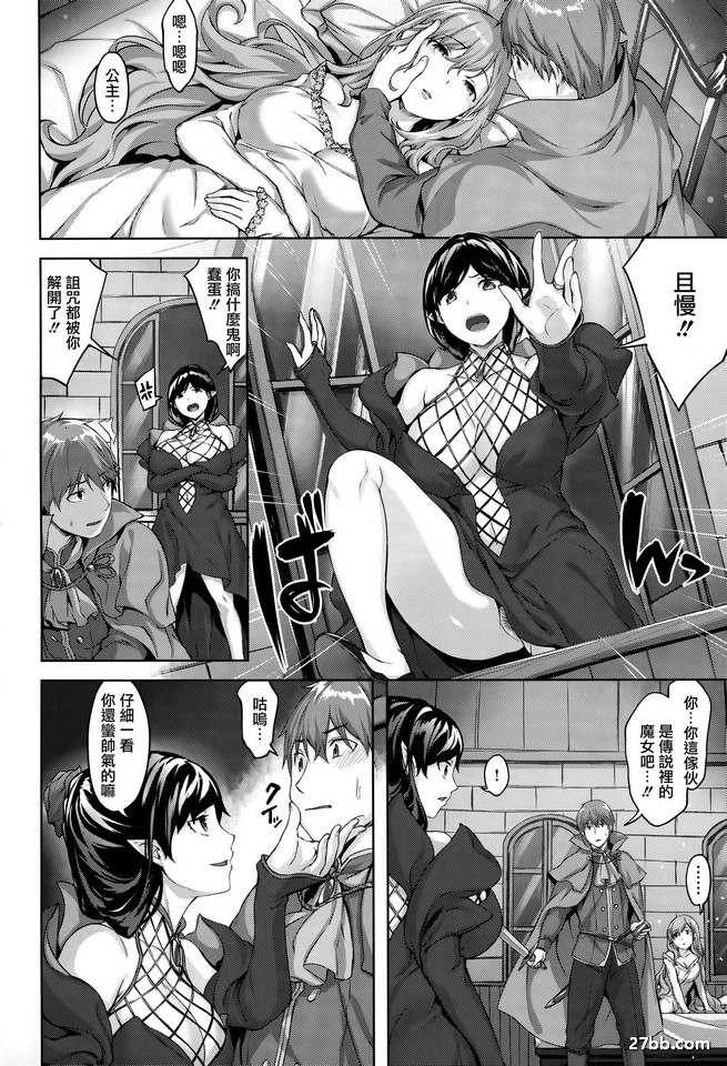 睡美人