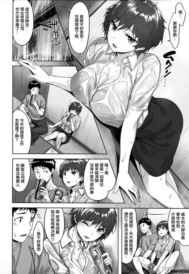 非日常