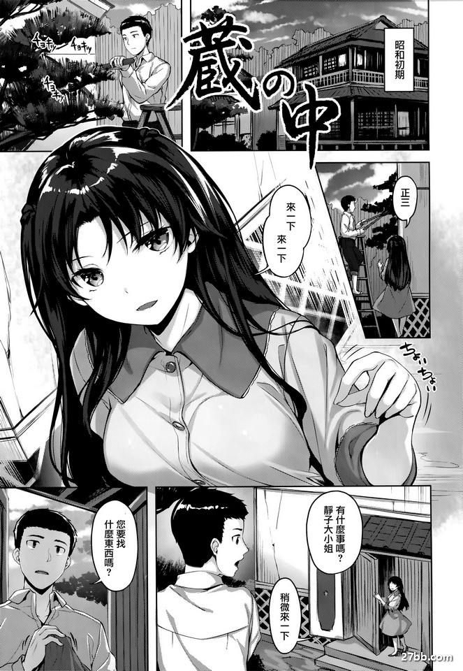 倉庫內部