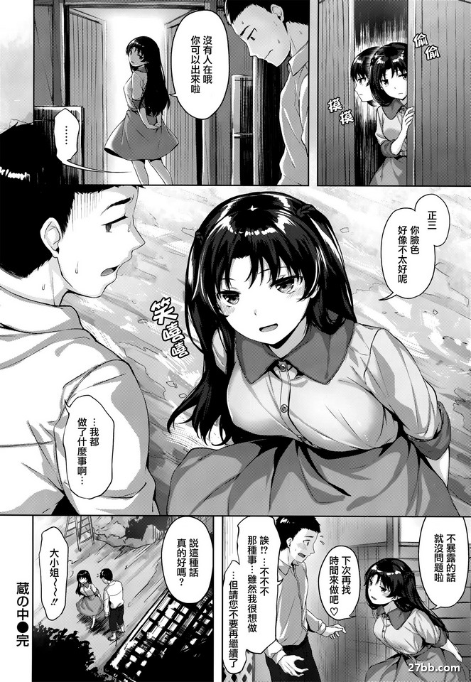 倉庫內部
