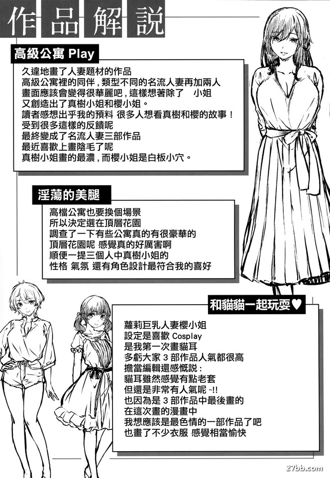 作品解說後記