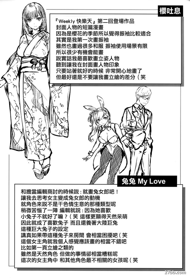 作品解說後記