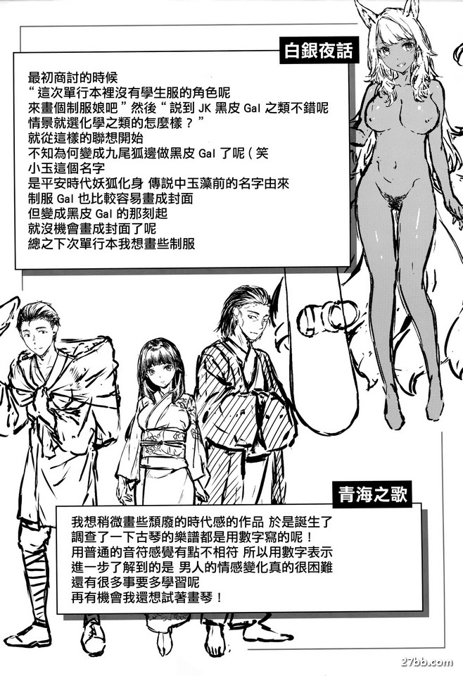 作品解說後記
