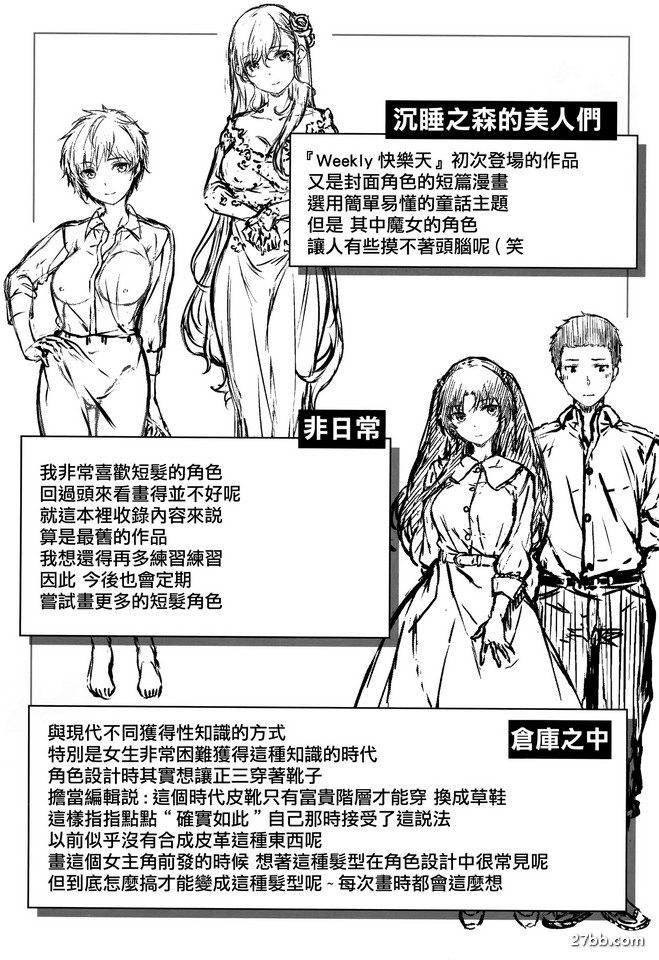作品解說後記