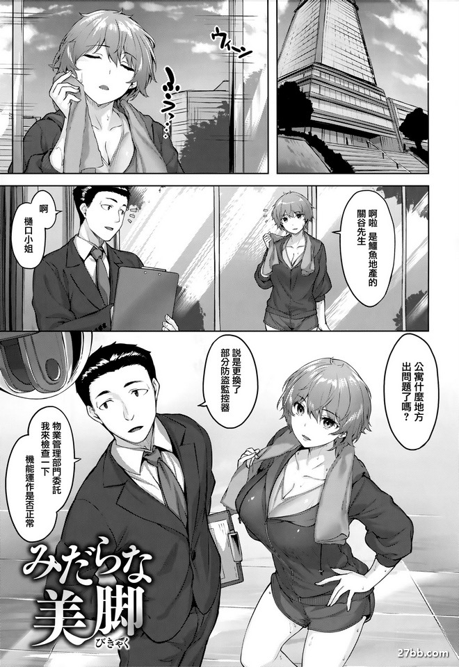 淫蕩的美腿