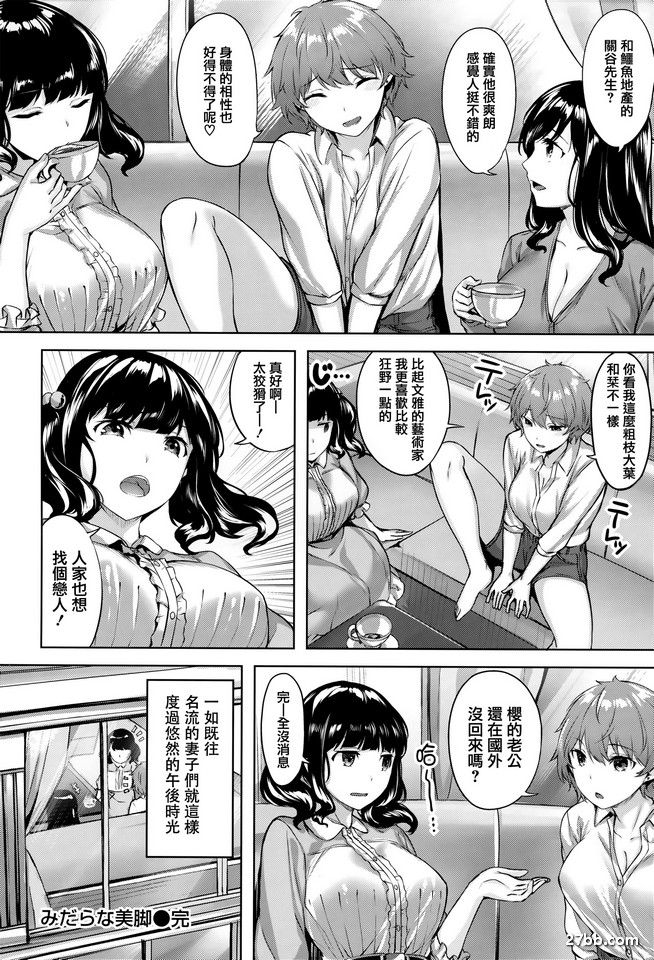 淫蕩的美腿