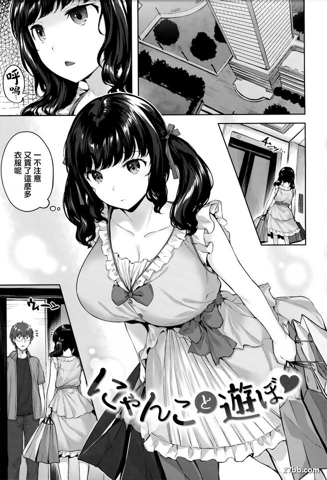 我們來和小貓咪玩吧♥