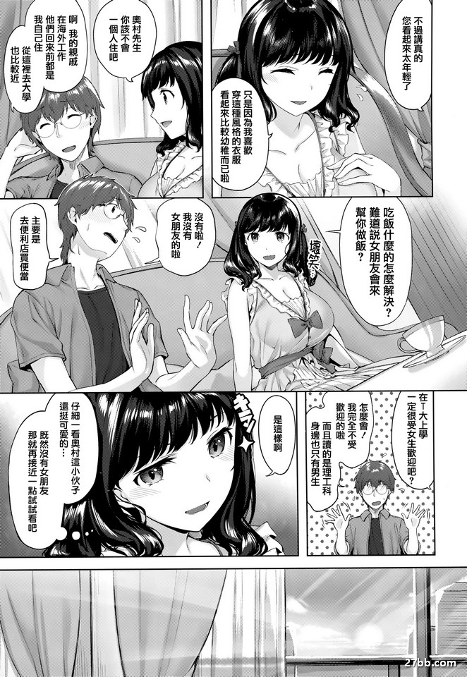 我們來和小貓咪玩吧♥