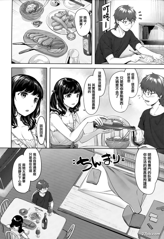 我們來和小貓咪玩吧♥