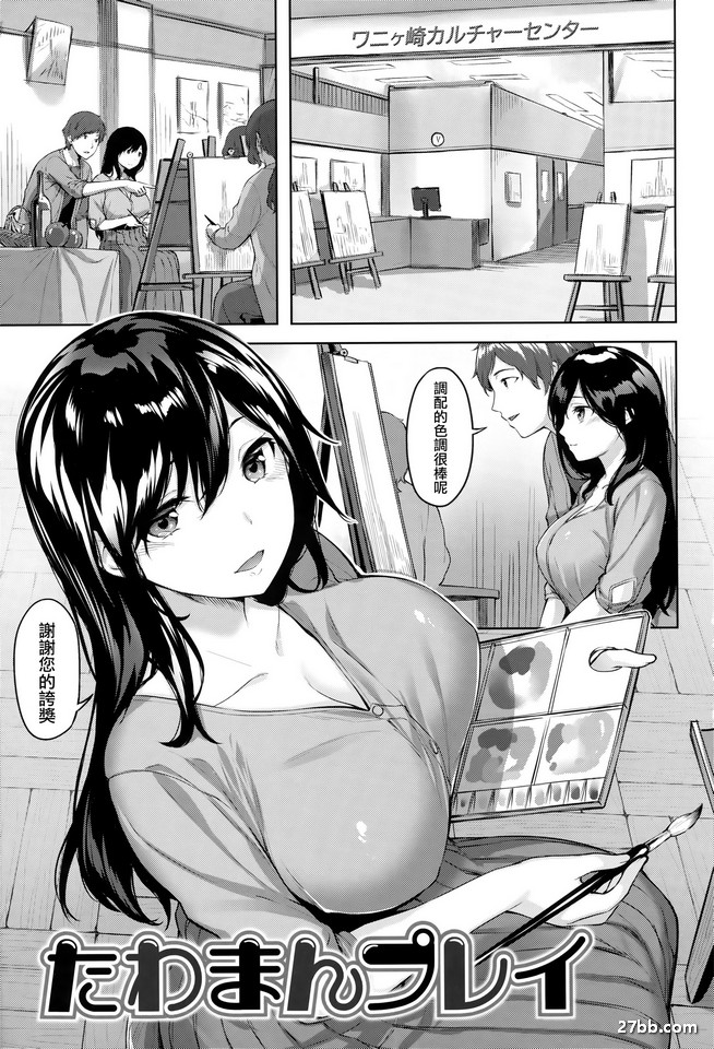 塔瓦曼劇