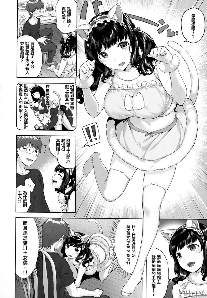 我們來和小貓咪玩吧♥