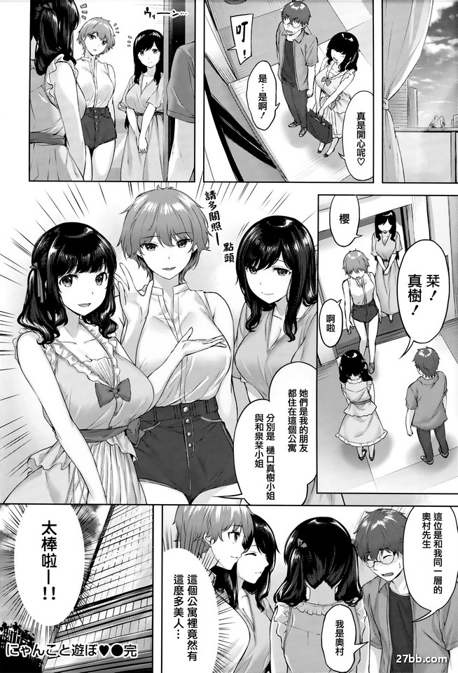 我們來和小貓咪玩吧♥