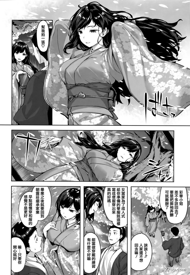 伊吹櫻