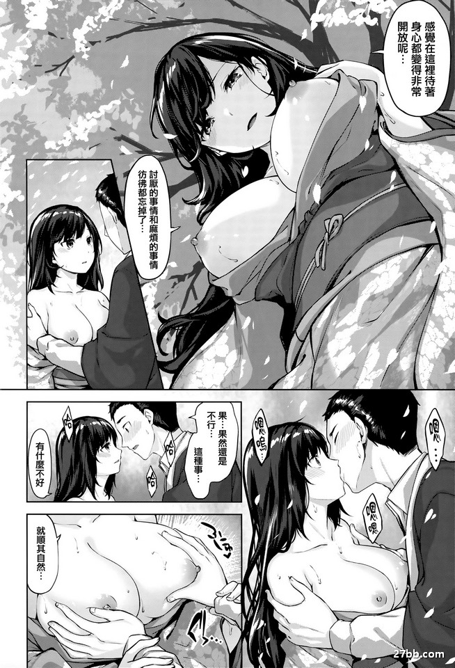 伊吹櫻