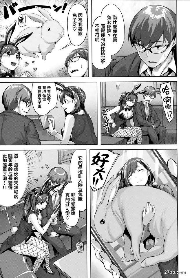 兔子我的愛