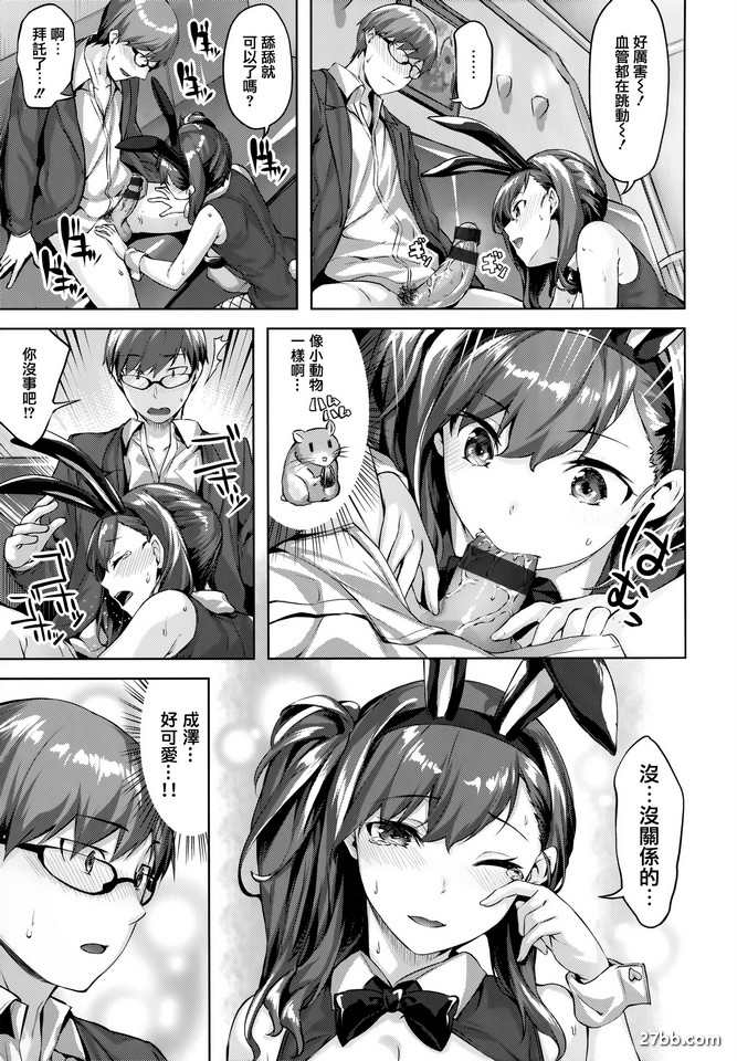 兔子我的愛