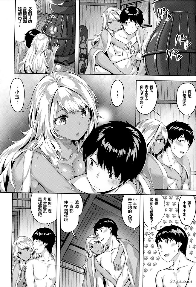 白銀夜話