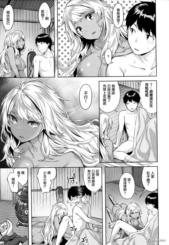 白銀夜話