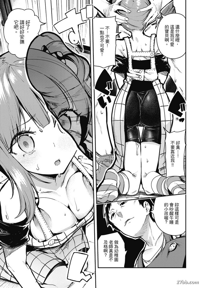 處女媽媽的託兒課程