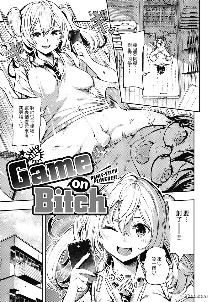 母狗遊戲
