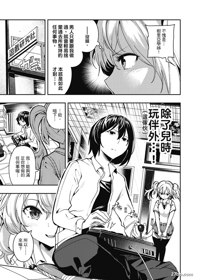母狗遊戲