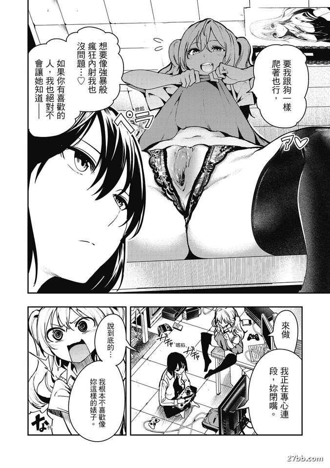 母狗遊戲