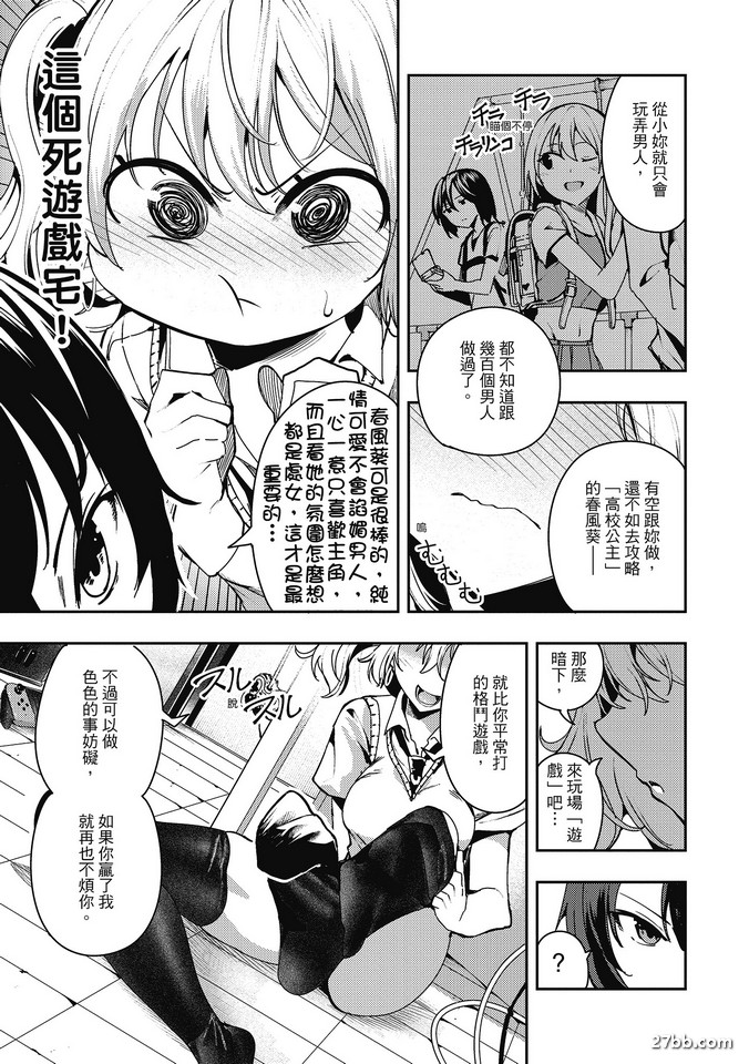 母狗遊戲