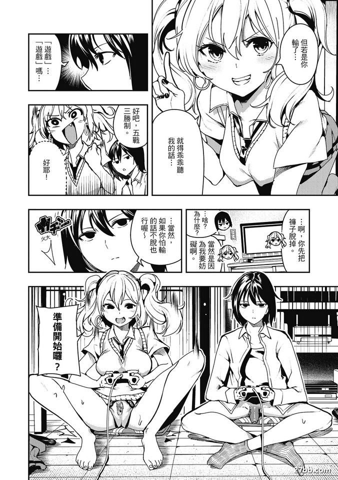 母狗遊戲