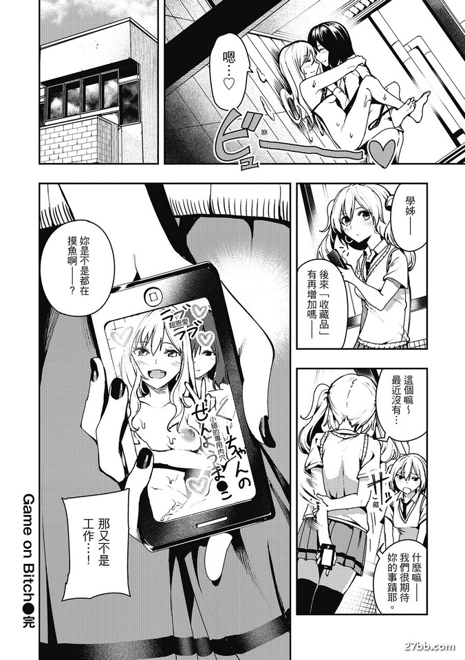 母狗遊戲