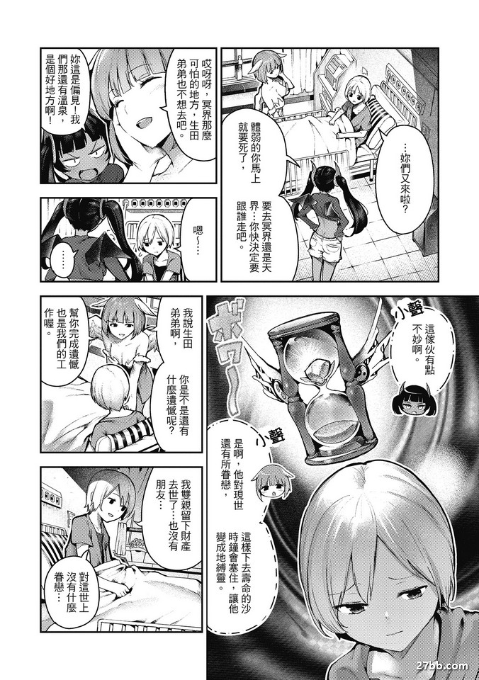 拜託讓我昇天吧~！
