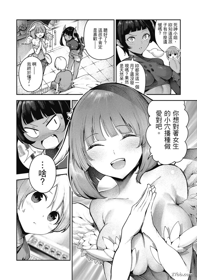 拜託讓我昇天吧~！