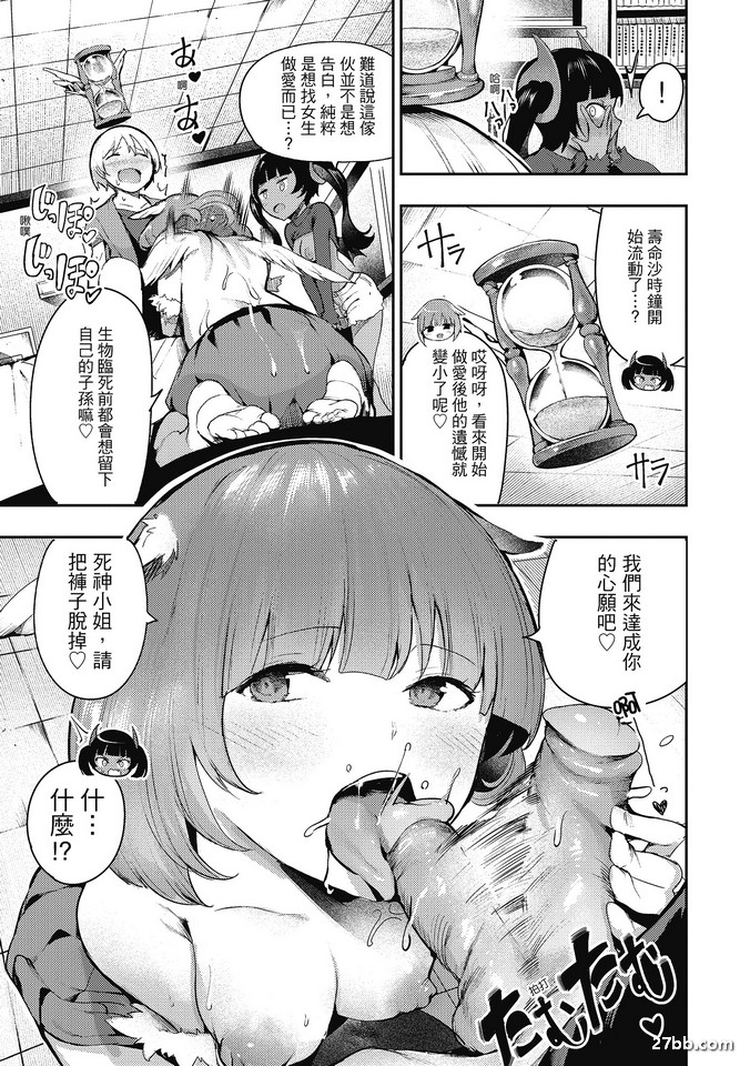 拜託讓我昇天吧~！