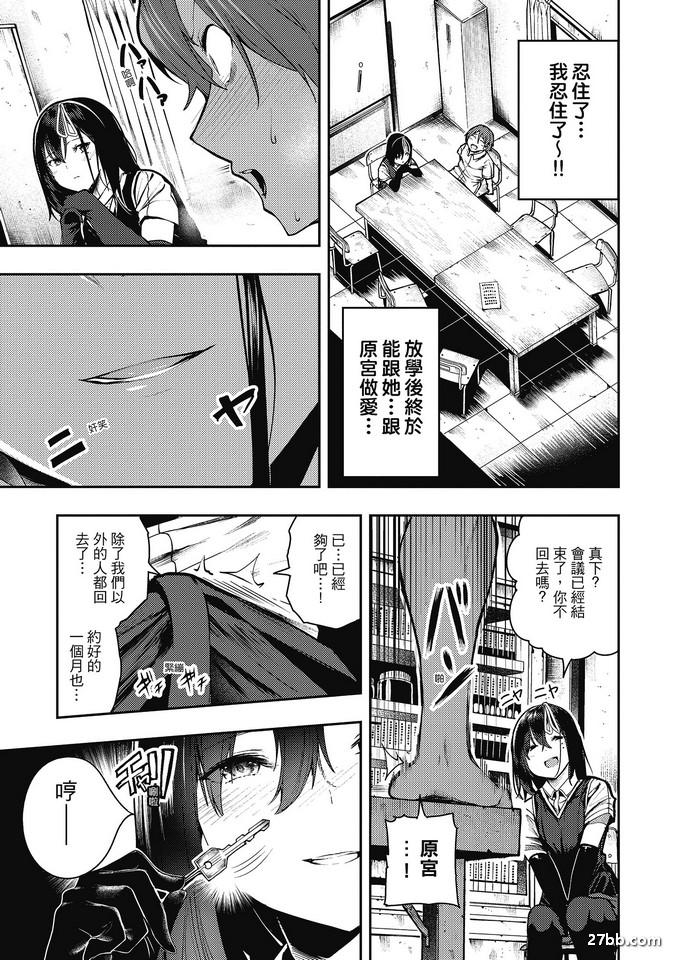 原宮同學的射精管理
