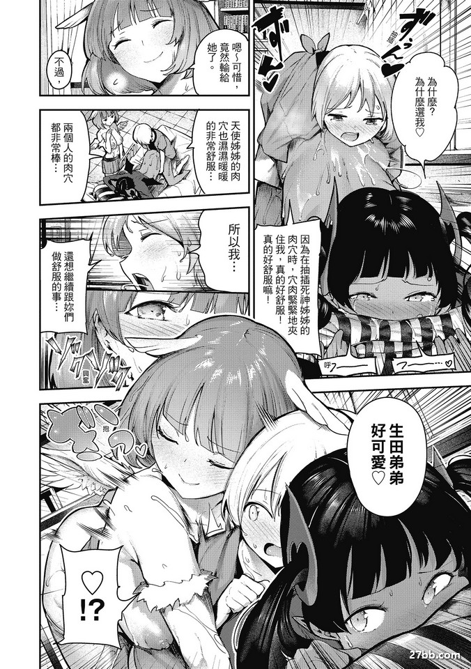 拜託讓我昇天吧~！