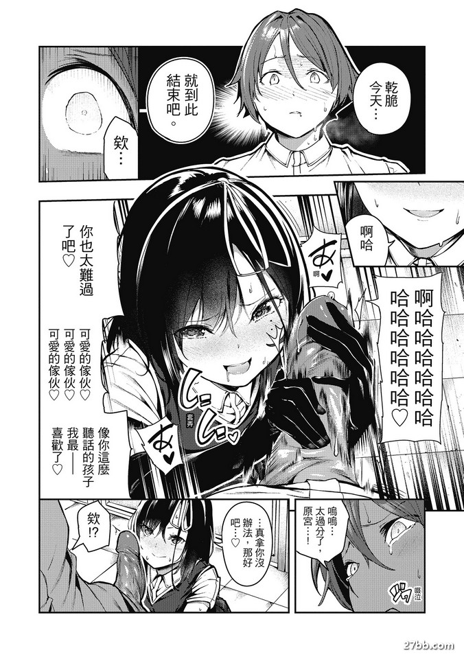 原宮同學的射精管理