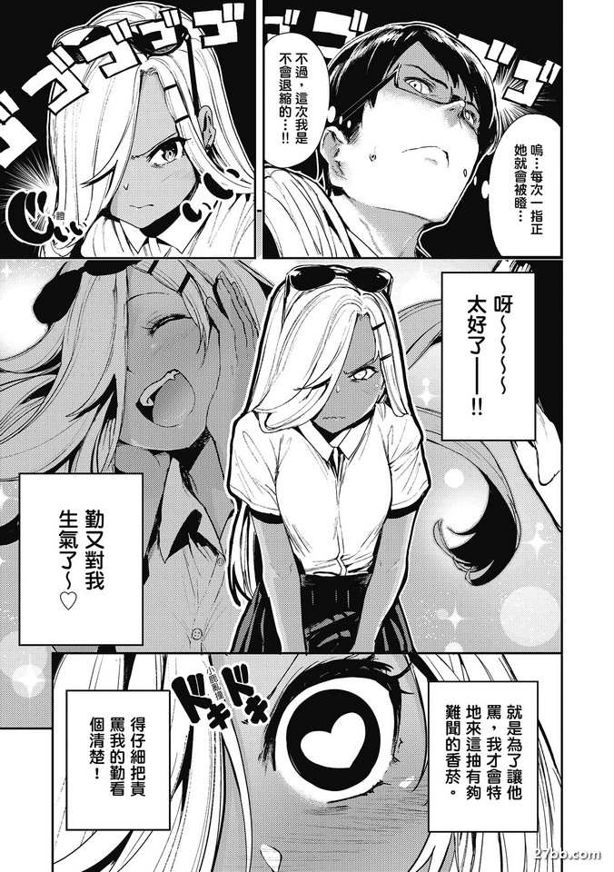 書呆子&辣妹