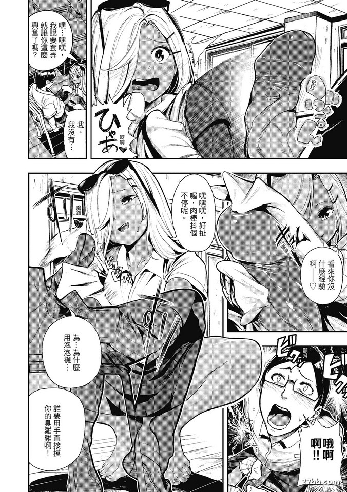 書呆子&辣妹
